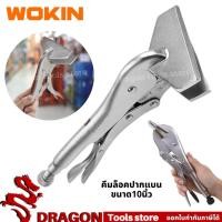 ราคา คีมล็อคปากแบน ขนาด10นิ้ว (250มม.) WOKIN คีมล็อคงานเชื่อม คีมล็อคปากเป็ด (18509085562)