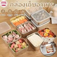ราคา กล่องใส่อาหารสแตนเลส พร้อมฝาปิดสนิท กล่องอาหารสแตนเลส กล่องเก็บอาหาร พร้อมฝาที่มองเห็นได (24344541940)