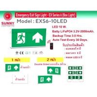 ราคา ป้ายทางออกฉุกเฉินซันนี่ SUNNY Exit Sign Light รุ่น EXS6-10LED สำรองไฟ 3ชั่วโมง BOXติดผนังและแขวนลอย (42707171823)