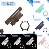 ราคา ใหม่ แท้ ตรงปก % พร้อมส่ง กรอบสาย นาฬิกา Baby-G รุ่น BGA-150, 151, 152, 153 เบบี้จี (9528647492)