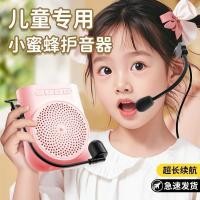 ราคา เล็กๆน้อยๆผึ้งโทรโข่งสําหรับเด็กน่ารักเด็กรุ่นโทรโข่งสําหรับความแม่นยําสูงอัลตร้าขนาดใหญ่小 ผึ้ง 老音器儿童专用用爱儿童版音器小 (44007422631)