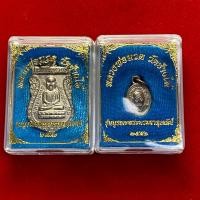 ราคา เหรียญหลวงปู่ทวด วัดช้างให้ รุ่นบรูณะพระบรมธาตุเจดีย์ 2551 เนื้ออาปาก้า (28703058289)