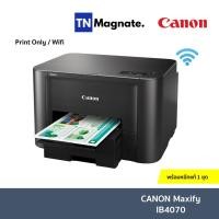 ราคา [เครื่องพิมพ์อิงค์เจ็ท] Canon Maxify IB4070 (4343557320)
