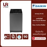 ราคา (ราคารวมติดตั้ง) Toshiba เครื่องซักผ้าฝาบน รุ่น AW-DG1500WT(KK) ความจุ 14 กก. (43701946860)