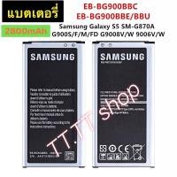 ราคา แบตเตอรี่ Samsung Galaxy S5 G900 i9600 SM-G870A  EB-BG900BBE EB-BG900BBC 2800mAh ร้าน TT.TT shop (11337904175)