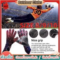 ราคา [Outdoor Clubs] ถุงมือผู้รักษาประตูฟุตบอล แบบยาง หนา ระบายอากาศ กันลื่น สําหรับผู้ใหญ่ วัยรุ่น (25414246564)