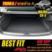 ราคา Mazda CX-5 2013-2016 Trunk A (เฉพาะถาดท้ายรถแบบ A) ถาดท้ายรถ CX5 พรม6D VIP Bestfit Auto (11877082044)