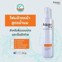 ราคา Aqua+ Series Skin Soothing Milky Wash 175 ml. โฟมล้างหน้าสูตรน้ำนม ลดสิวผิวมัน (28387477660)