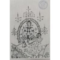 ราคา ผ้ายันต์พระสังข์มหาลาภ มหาโชคมหาลาภ (13112875362)