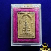 ราคา พระไพรีพินาศ สมเด็จญาณสังวร วัดบวรนิเวศวิหาร ปี2535 กล่องเดิมวัด (27676938668)