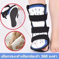 ราคา เฝือกข้อเท้า, รองเท้าเฝือก, รองเท้าเฝือก, เฝือกเท้า, เฝือกข้อเท้ายาว, เฝือกข้อเท้า, อุปกรณ์รองรับข้อเท้า (26178589695)