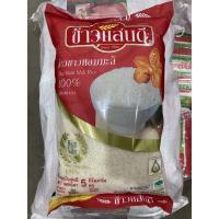 ราคา ข้าวขาวหอมมะลิ 100% ตราข้าวแสนดี 5 กิโลกรัม (12522423125)