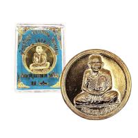 ราคา เหรียญขวัญถุงหลวงพ่อเงิน รุ่นปลอดภัย วัดบางคลาน ปี 2528 (25256767669)