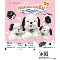 ราคา ตุ๊กตาน้องสุนัขคุกกี้แอนด์ครีม 2023 นาโนกลิ่นวนิลา แบนรด์ Rainflower (25064637923)