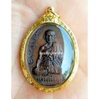 ราคา เหรียญนักกล้ามหลวงพ่อมุม วัดปราสาทเยอร์เหนือ ปี 17 (8593479640)