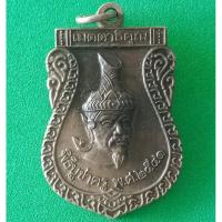 ราคา เหรียญพ่อแก่ วัดตะกู (5457510055)