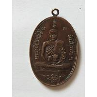 ราคา เหรียญหลวงพ่ออี๋ วัดสัตหีบ รุ่นแรก ปี 2473 เนื้อทองแดง (27652955133)