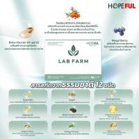 ราคา Lab Farm อาหารเสริมสุขภาพ Beta Glucan เสริมภูมิคุ้มกัน สารสกัดจากธรรมชาติ ปลอดภัย มีคุณภาพ (26222867099)