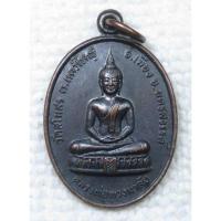 ราคา เหรียญ หลวงพ่อพวงมาลัย วัดสโมสร จ.นครสวรรค์ สร้างปี 2525 รุ่นฉลองกรุงรัตนโกสินทร์ 200 ปี (22289617140)