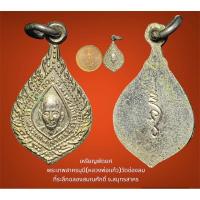 ราคา เหรียญพัดยศ พระเทพสาครมุนี(หลวงพ่อแก้ว)วัดช่องลม ที่ระลึกฉลองสมณศักดิ์ จ.สมุทรสาคร เนื้ออัลปาก้า พิมพ์เล็ก (25978542831)