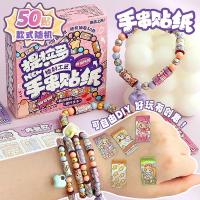 ราคา สติ๊กเกอร์สร้อยข้อมือ Tirado สร้อยข้อมือสร้างสรรค์ สร้อยข้อมือ สติ๊กเกอร์ กล่องลึกลับ คู่มือ สติ๊กเกอร์ เด็กผู้หญิง สติ๊กเกอร์ทํามือ (27836373711)