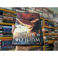 ราคา DVD ภาพยนตร์ไทย เสน่ห์อำมหิต FEMME FATALE ( เสียงไทย ) (21186917274)