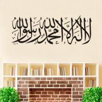 ราคา Evaluvgreen สติ๊กเกอร์ติดผนังการประดิษฐ์ตัวอักษรสติ๊กเกอร์ติดผนังวอลล์เปเปอร์ตกแต่งผนังอิสลาม K02 (41905727931)