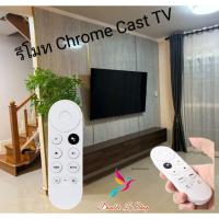 ราคา ส่งทุุกกัน G9N9N สำหรับ Chromecast TV รีโมทคอนโทรลบลูทูธ มีปุ่ม Google TV Voice* (43157601357)