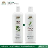 ราคา แชมพูบอระเพ็ด+ครีมนวดผมบอระเพ็ด 1 ชุด✨️ลด 15% (18973455818)