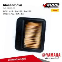 ราคา YAMAHA (5YP-E4450-00) ไส้กรองอากาศ กรองอากาศ สำหรับยามาฮ่า X-1 R / Spark135 / Spark135i แท้ศูนย์ (29628604337)