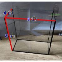 ราคา โหลปลากัด 8×4×8 นิ้ว หนา3มิล, โหลแก้ว, ตู้ปลากัด, โหลเหลี่ยม โหลปลา 848 ตู้กระจก (13470596604)