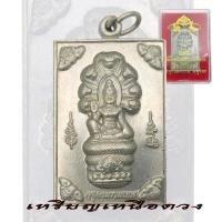 ราคา เหรียญเหนือดวง องค์พ่อจตุคามรามเทพ วัดพุทไธศวรรย์ รุ่นเหนือดวง จ.อยุธยา (26577694774)