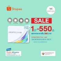 ราคา Alcon Air Optix Colors คอนแทคเลนส์สีรายเดือน 1 กล่อง : 1 คู่ (29680901693)