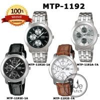 ราคา CASIO ของแท้ รุ่น MTP-1192E MTP-1192A นาฬิกาผู้ชาย แสดงวันที่แบบเข็ สายสแตนเลส สายหนัง ประกัน 1ปี MTP1192 (425050585)