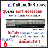ราคา MSI แบตเตอรี่ สเปคแท้ ประกันบริษัท BTY-S14 GE60 GE70 GE620 CR41 CR61 CX41 CX61 CR70 CX70 CR650 CX650 อีกหลายรุ่น (10159422547)