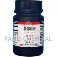 ราคา ไฮดรอกซิลามีนไฮโดรคลอไรด์ AR วิเคราะห์บริสุทธิ์ 25g 100g สารเคมีในห้องปฏิบัติการ CAS:5470-11-1 (43450089989)