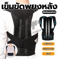 ราคา เข็มขัดพยุงหลัง เสื้อหลังตรง สายดัดหลังตรง เสื้อพยุงหลัง ช่วยยกของ ที่รัดพยุงหลังและเอว แก้หลังค่อม ที่รัดแก้ปวดหลัง (40358536653)