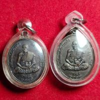 ราคา เหรียญรุ่นแรกหลวงปู่ทองดำ วัดท่าทอง จังหวัดอุตรดิตถ์ สร้างปี 2529 เนื้อทองแดง ราคาต่อเหรียญ (21890391593)