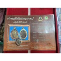 ราคา เหรียญหลวงพ่อคูณ วัดบ้านไร่จังหวัดนครราชสีมา ออกวัดแจ้งนอก เป็นเหรียญปี 12 เนื้อกะไหล่เงิน พร้อมกรอบ พร้อมใบรับรองพระแท้ (42953813786)