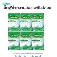 ราคา POLIDENT DENTURE CLEANSER 30'S โพลิเดนท์ เม็ดฟู่ทำความสะอาดฟันปลอม 30 เม็ด แพ็ค 6 (27534389687)