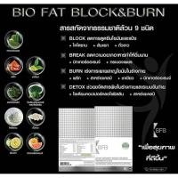 ราคา BFB Sliming บีเอฟบี สลิมมิ่ง อาหารเสริมลดน้ำหนัก โดยหมอเต๋า (21843044)