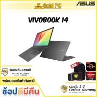 ราคา ASUS VIVOBOOK 14 D413DA-EK257T (INDIE BLACK) GOLD PC ศูนย์บริการ ASUS Service Center (8131001217)