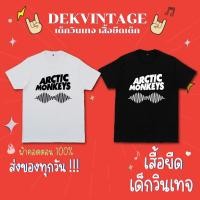 ราคา เสื้อวงเด็ก Arctic Monkey เสื้อวงเด็กโคตรจะแนว ผ้าคอตตอน 100% (22240369879)
