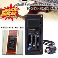 ราคา Imusic extra EQ Guitar EQ3 (EQ-505R) - Black (200820841)