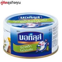 นอติลุส ทูน่าชนิดก้อนในน้ำมันพืช 185กรัม (Nautilus Sandwich Tuna In Vegetable Oil 185g)