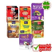 ราคา NUUI FIBERRY PRUNE หนุย ไฟเบอร์รี่ พรุน / THE P FIBERRY PRUNE / Posh Medica ไฟเบอร์มะขาม (6656801775)