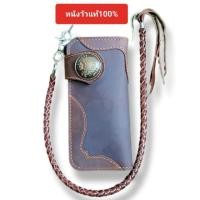 ราคา กระเป๋าสตางค์หนังวัวแท้100%พร้อมสายหนังถัก (20890331189)