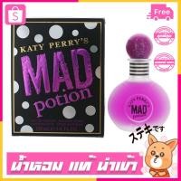 ราคา Katy Perry's Mad Potion Eau De Parfum 100 ml. (23845352203)