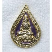 ราคา เหรียญเจ้าแม่กวนอิม วัดภูมิพาราม เชียงราย ปี36 เพื่อมูลนิธิธารทิพย์-ธารธรรม องค์ขนาดเล็กๆ กะไหล่ทองลงยา (27430459869)