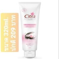 ราคา Citra Nutri Serum 320ml. สูตรไข่มุกเกาหลี (2843569372)